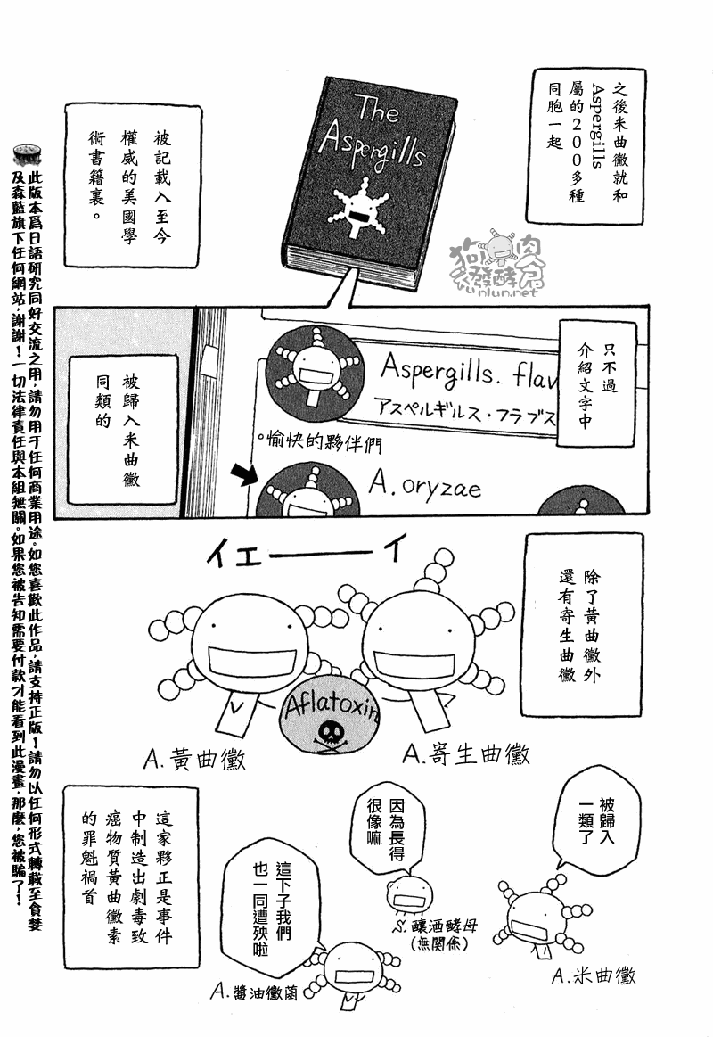 第38话5