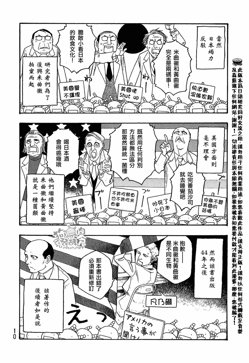第38话7