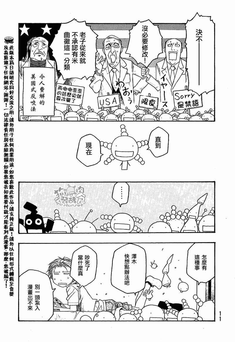 第38话8