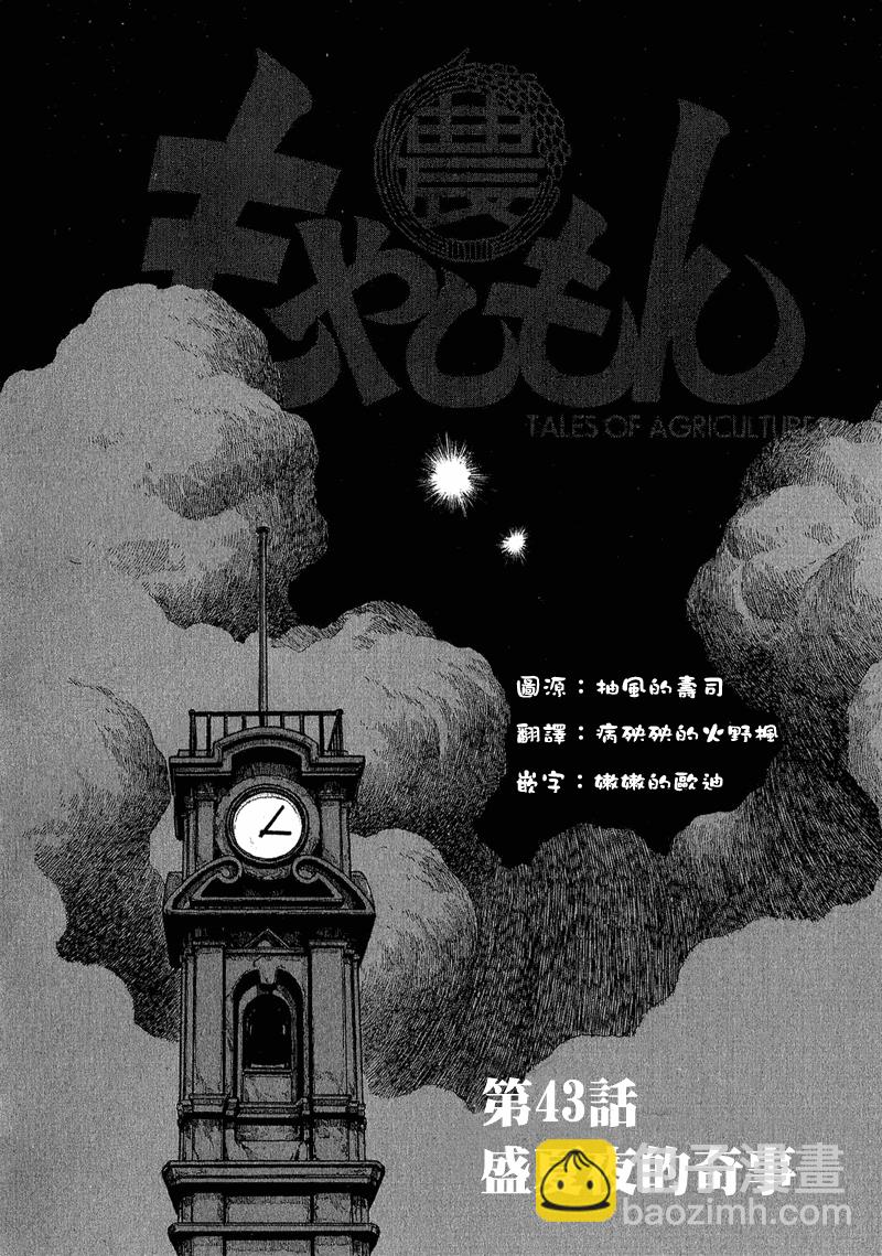 第43话1