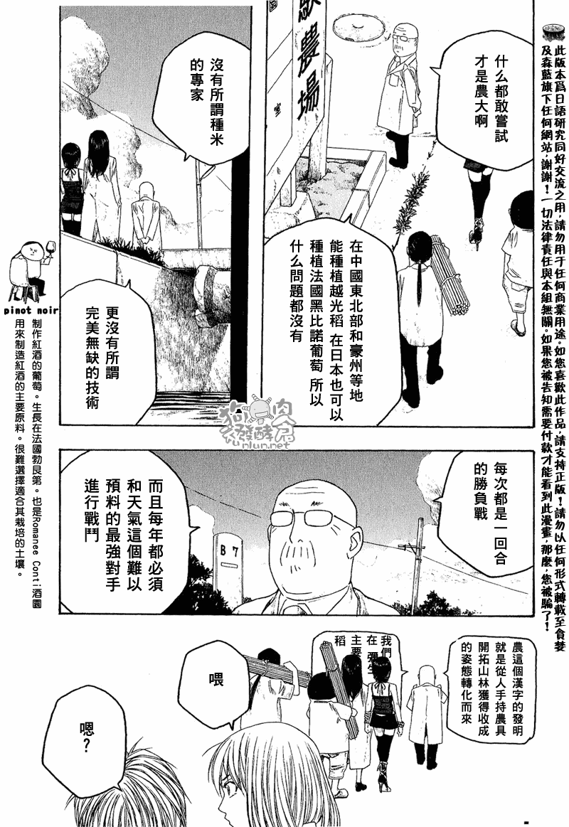 第43话10