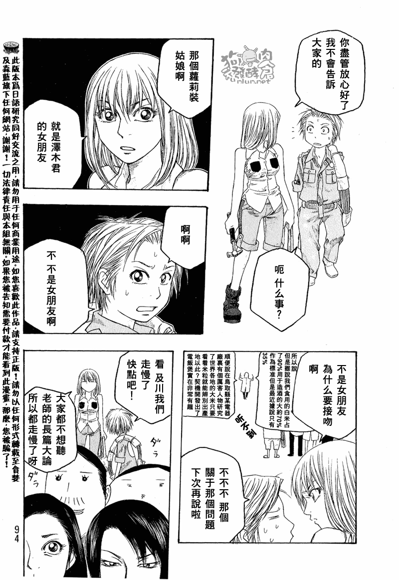 第43话11