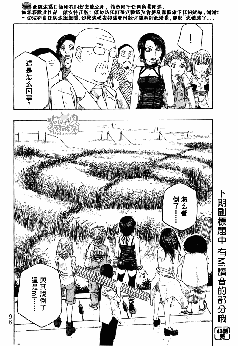 第43话13