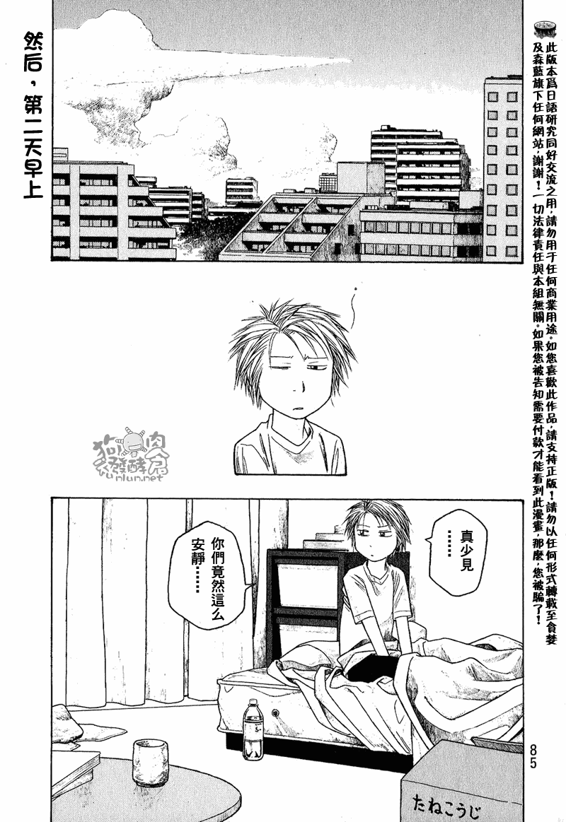 第43话2