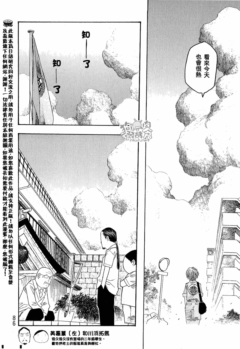 第43话3