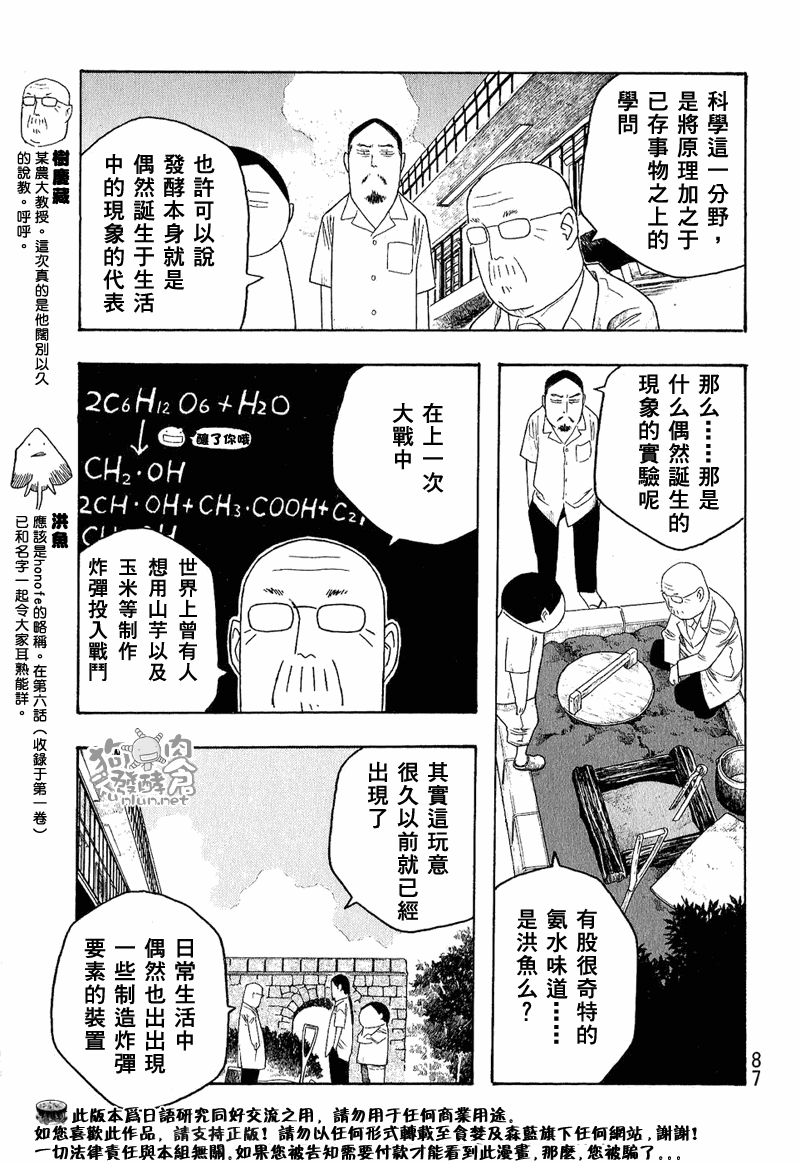 第43话4