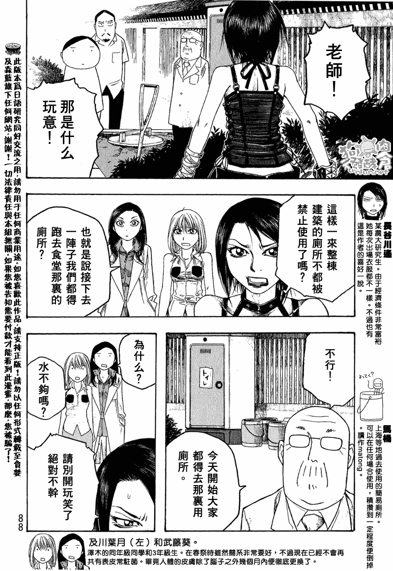 第43话5