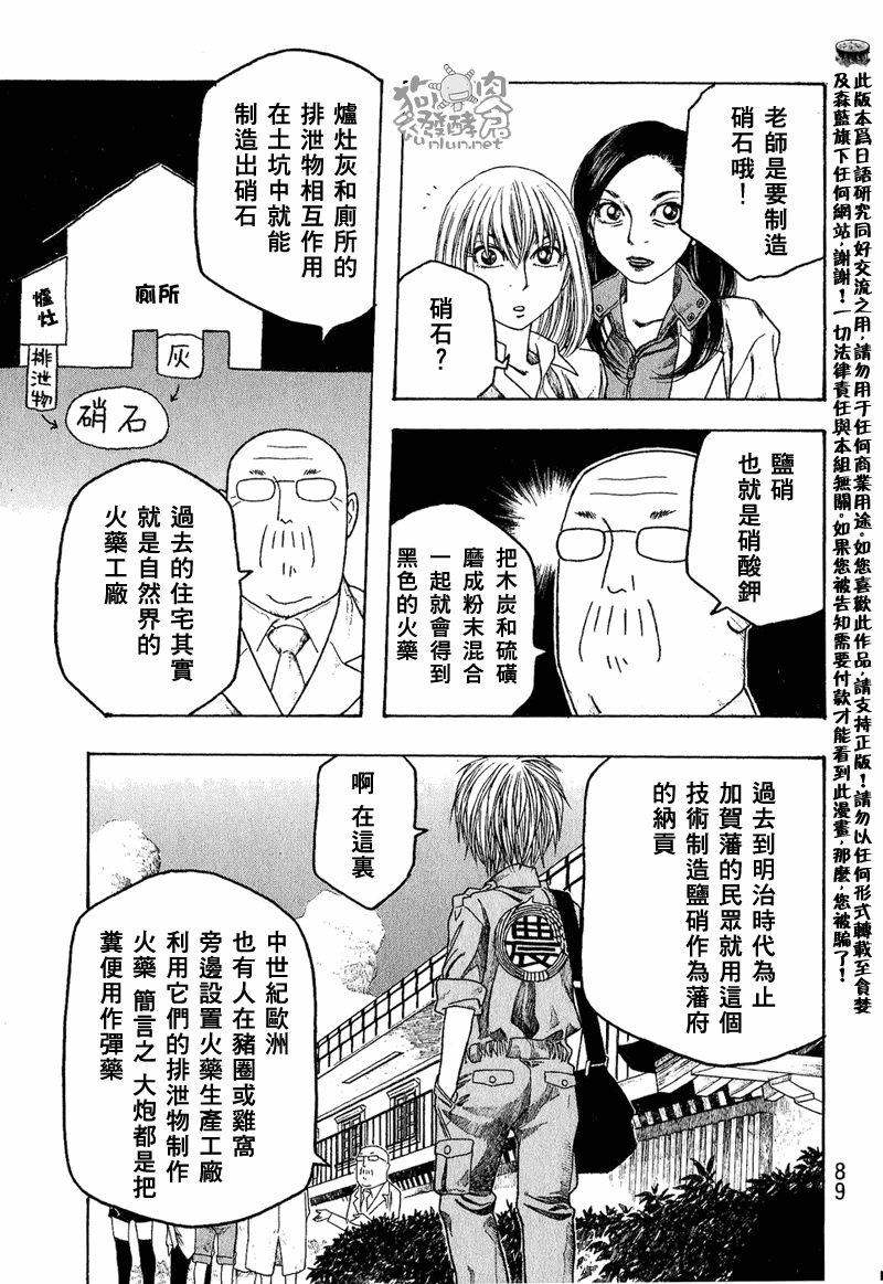 第43话6