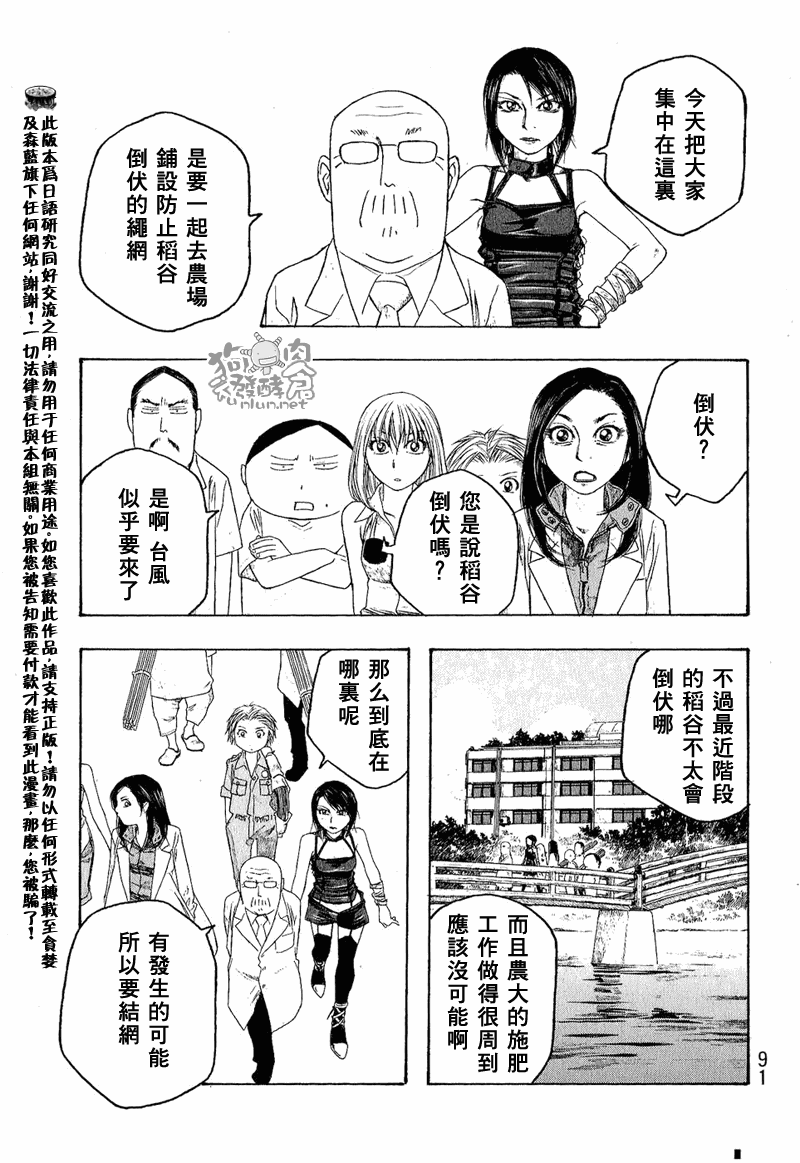 第43话8
