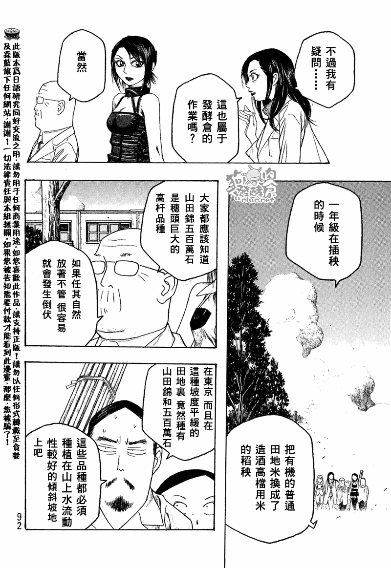 第43话9