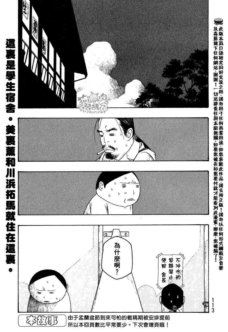 第45话0