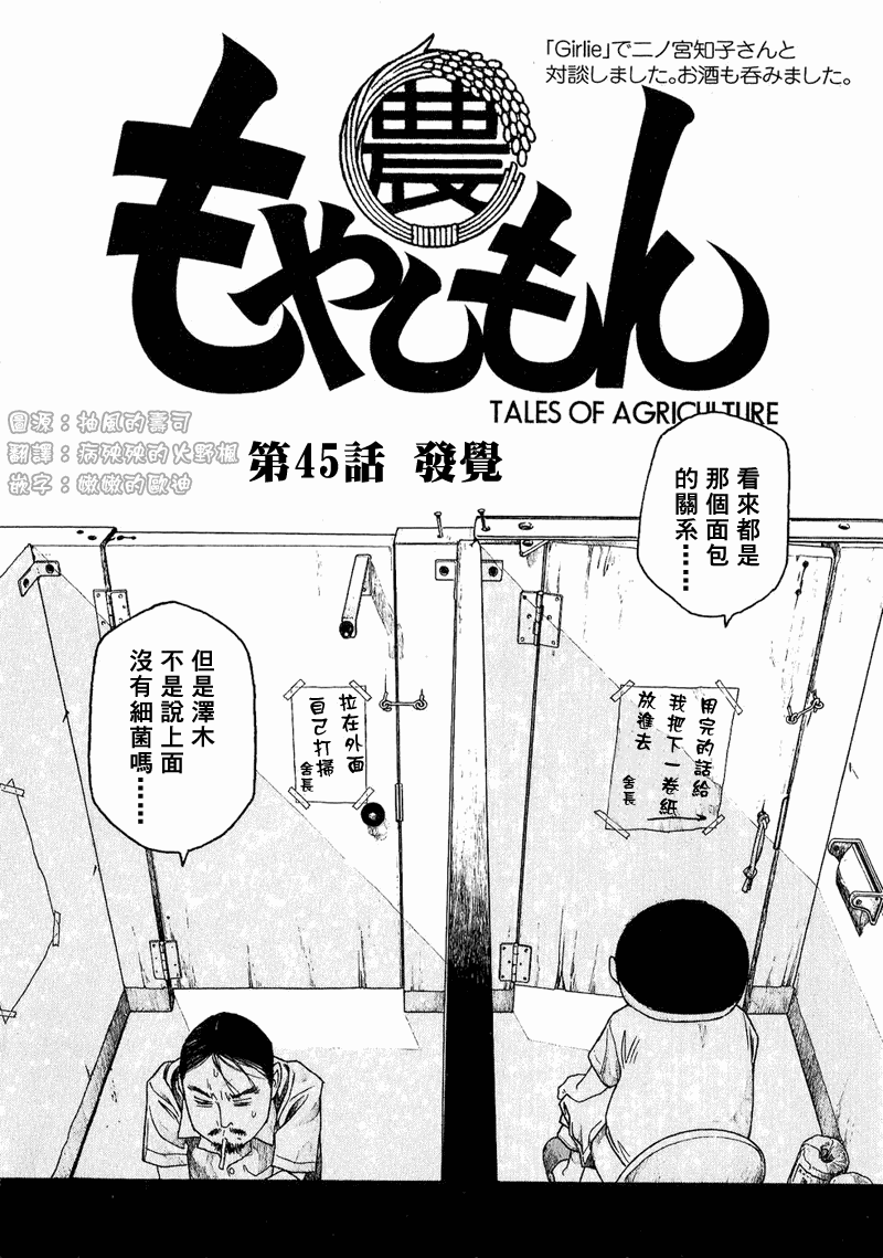 第45话1