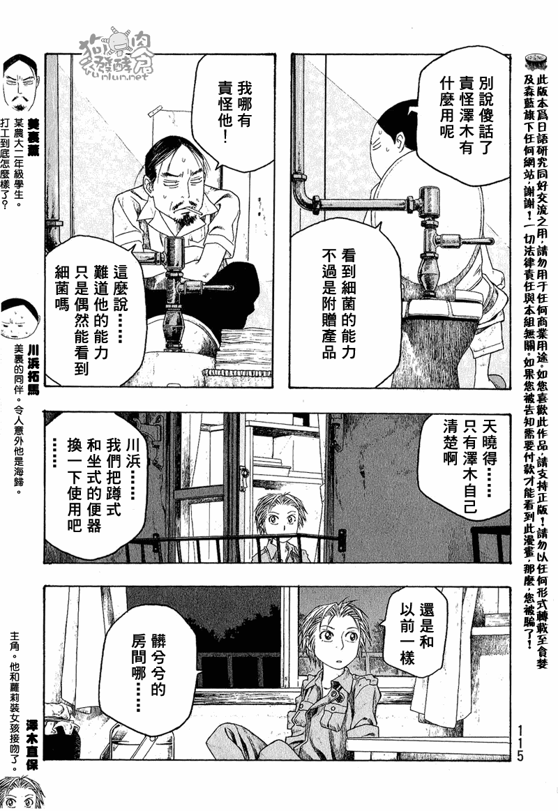 第45话2