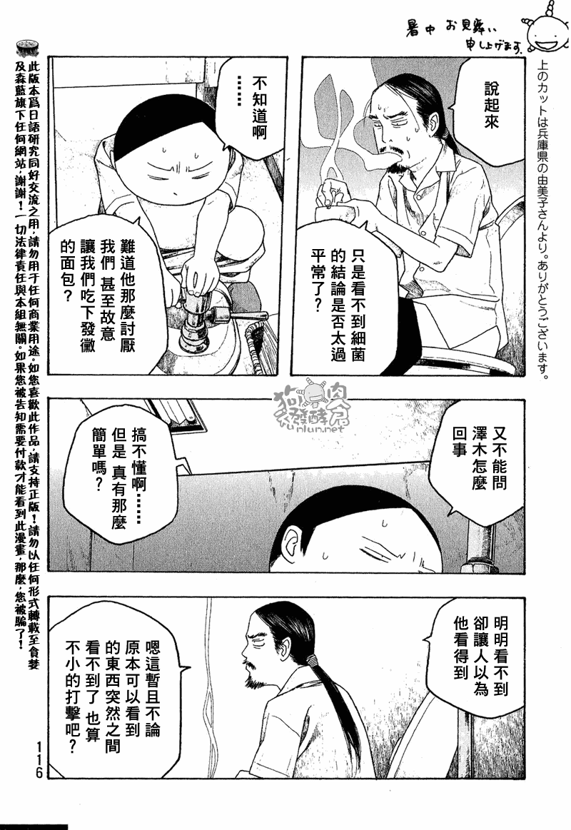 第45话3