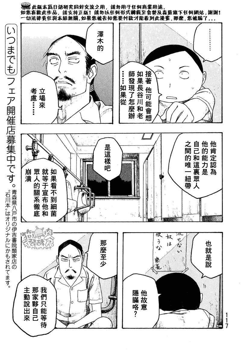 第45话4