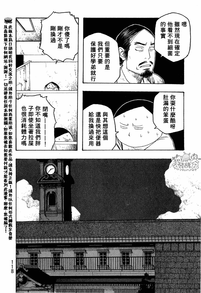第45话5