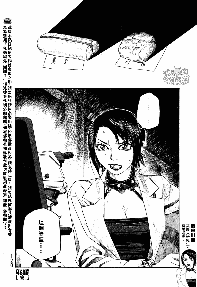 第45话7