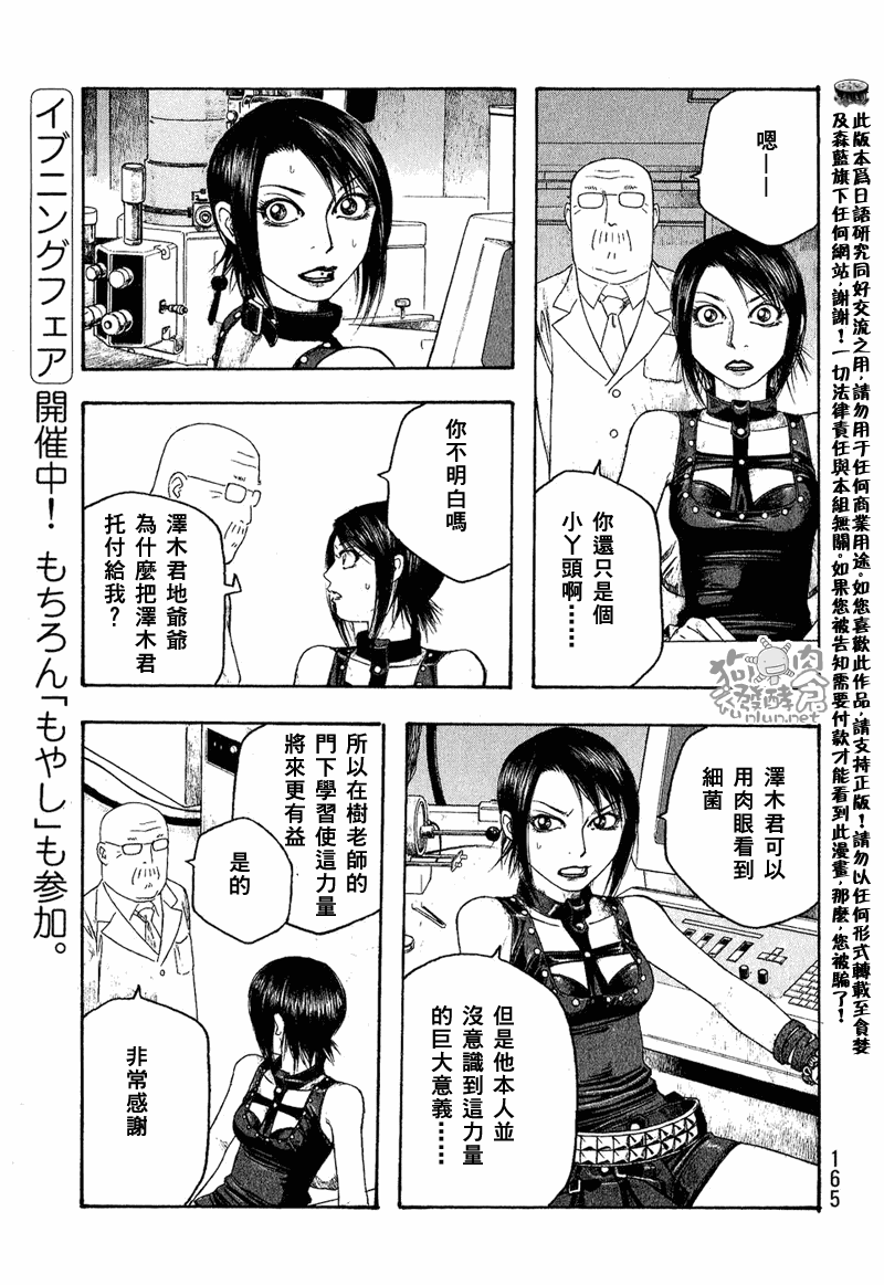 第48话4