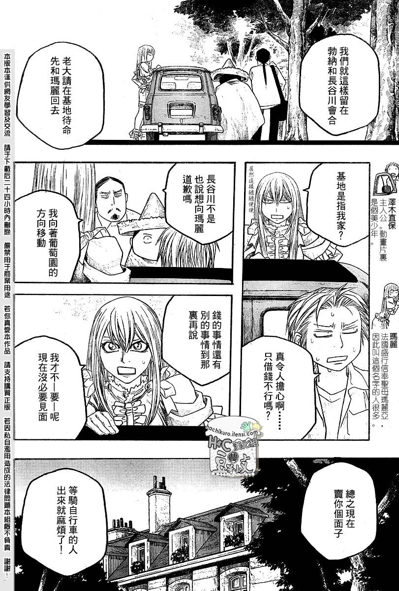 第65话6