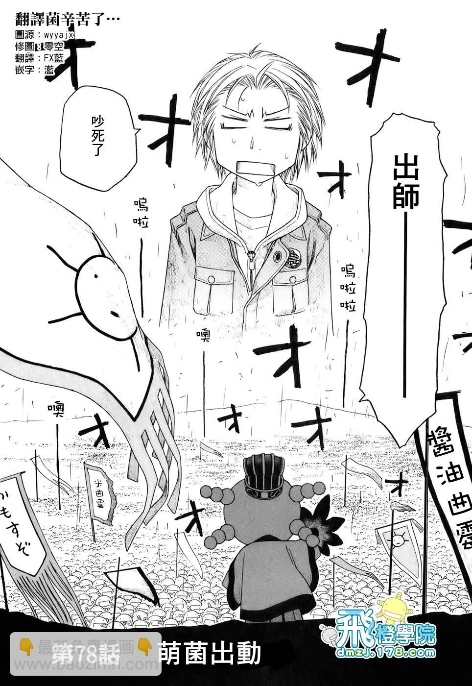 第78话1