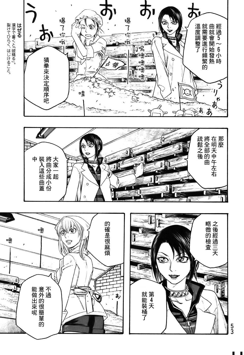 第78话10