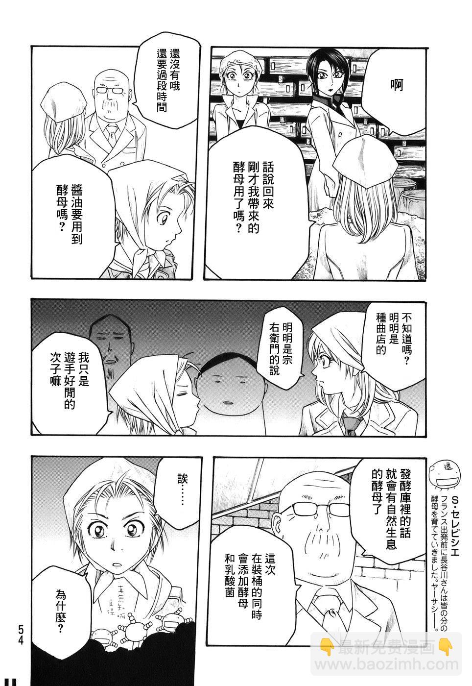 第78话11