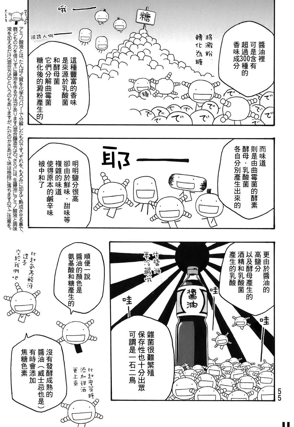 第78话12