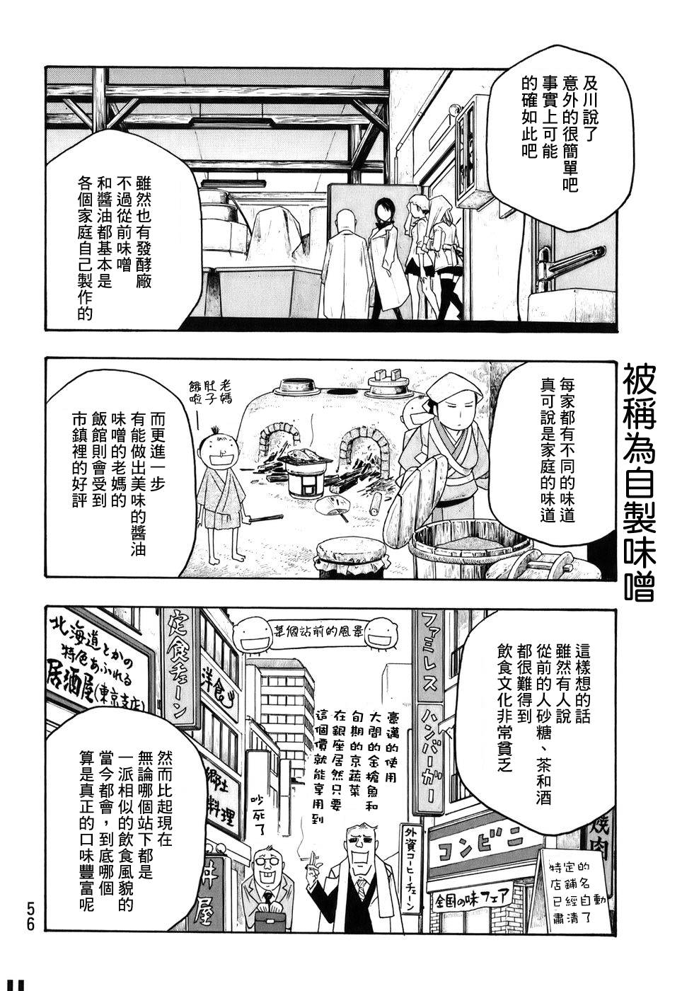 第78话13