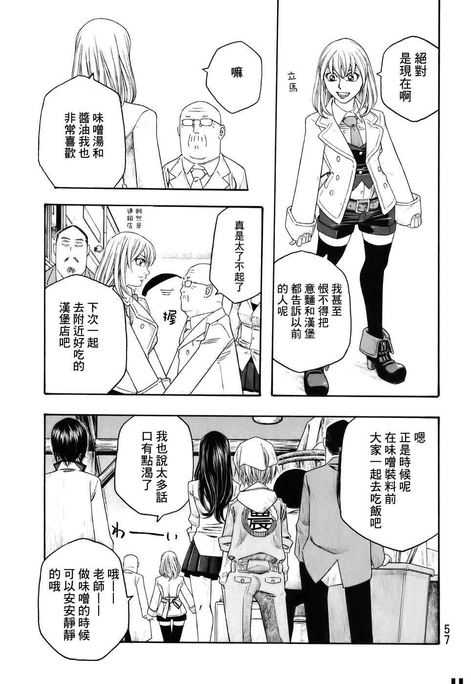 第78话14