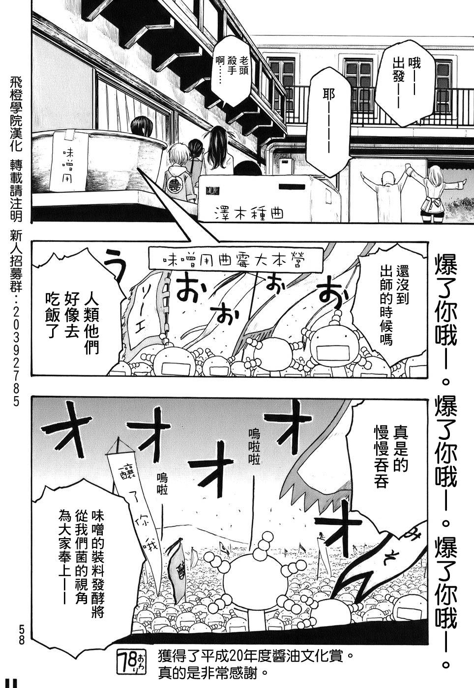 第78话15
