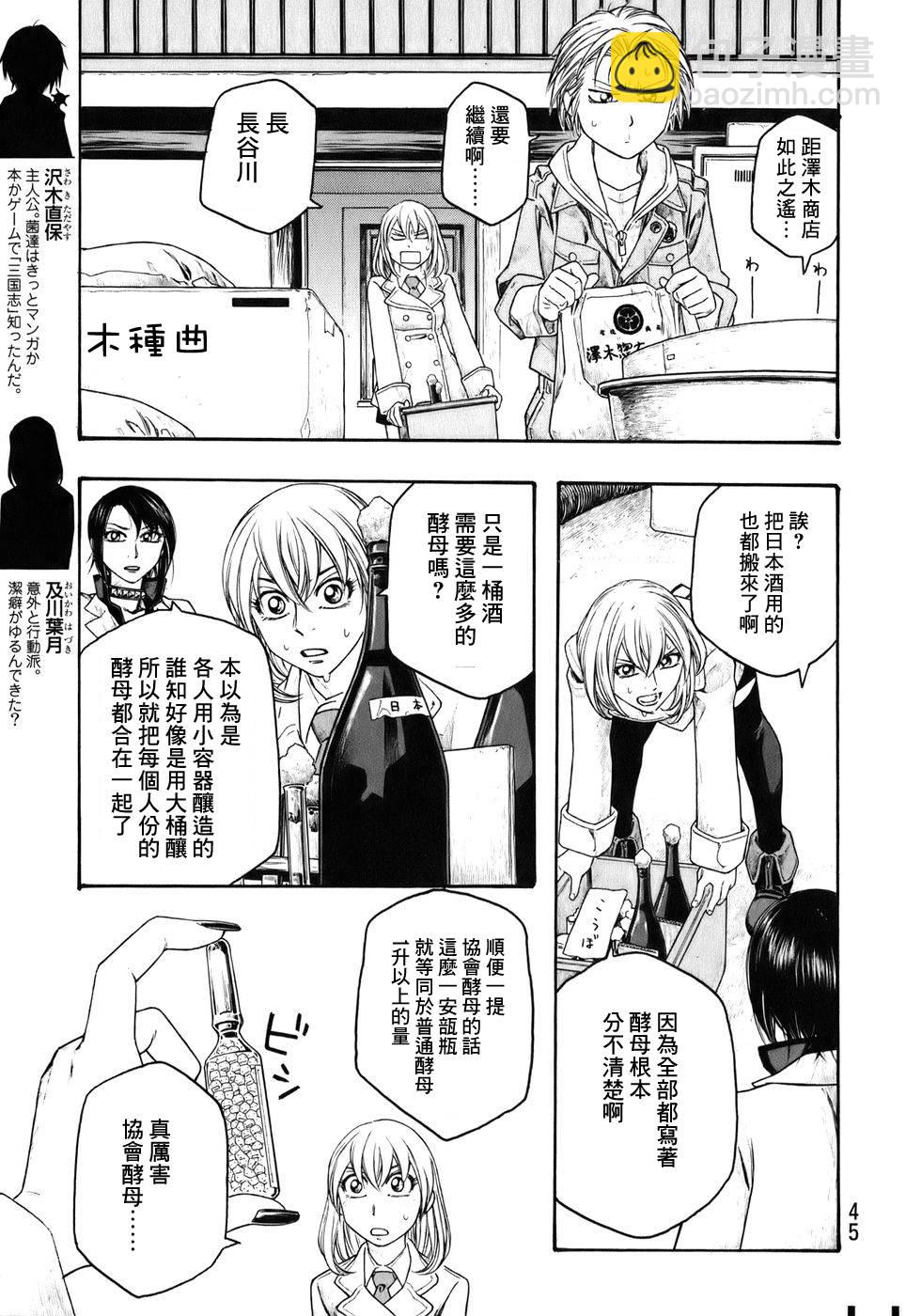 第78话2