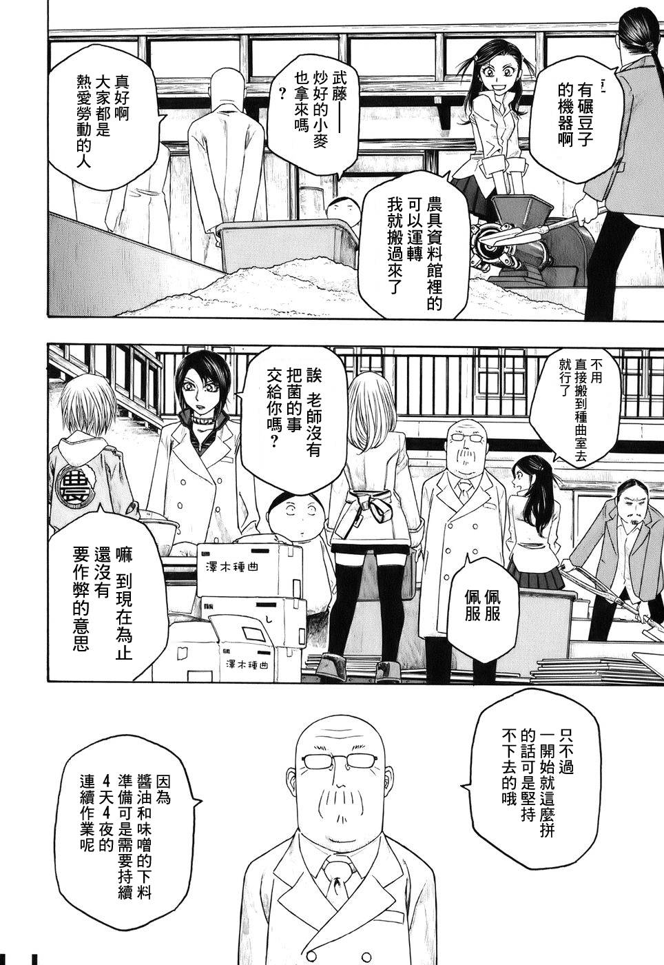 第78话3