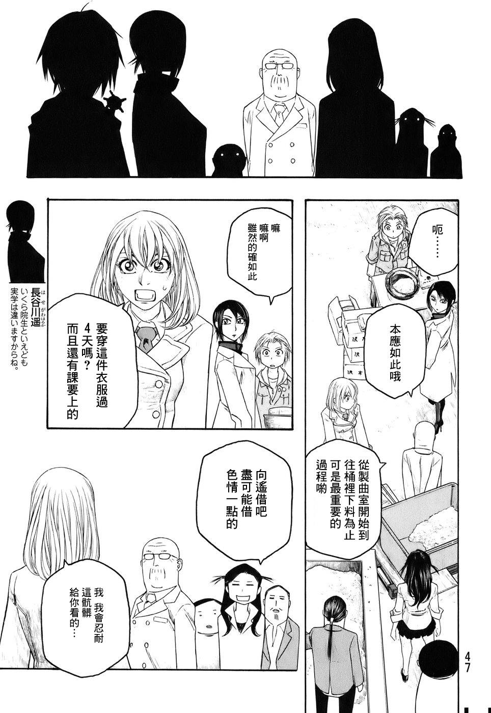 第78话4