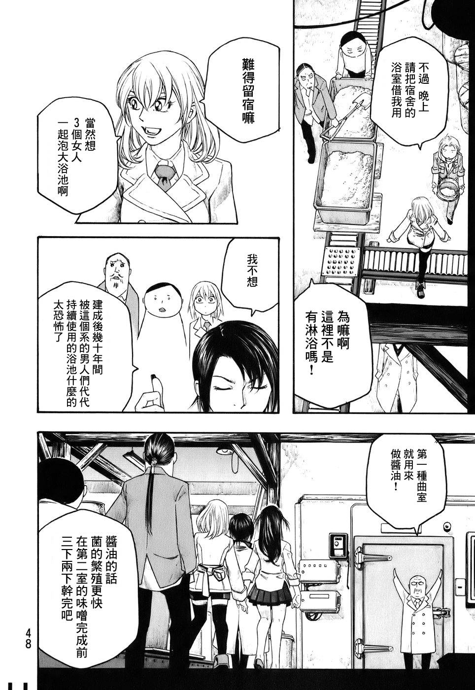 第78话5