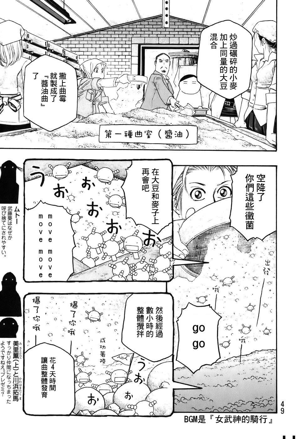 第78话6