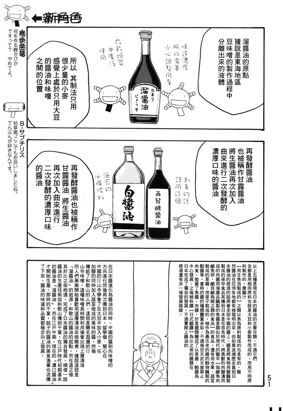第78话8