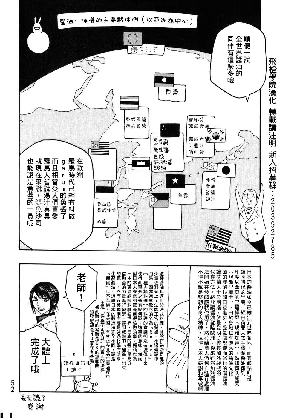 第78话9