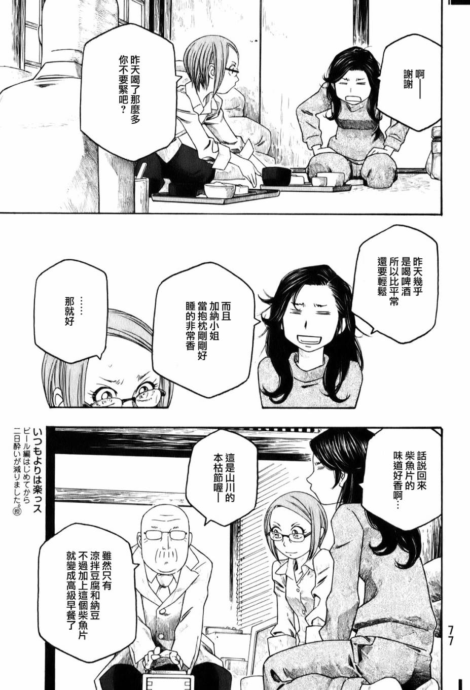 第92话1