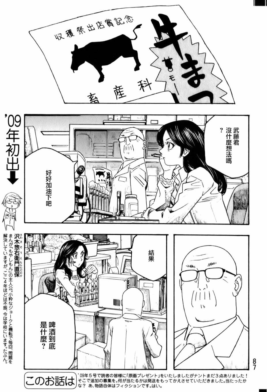 第92话11
