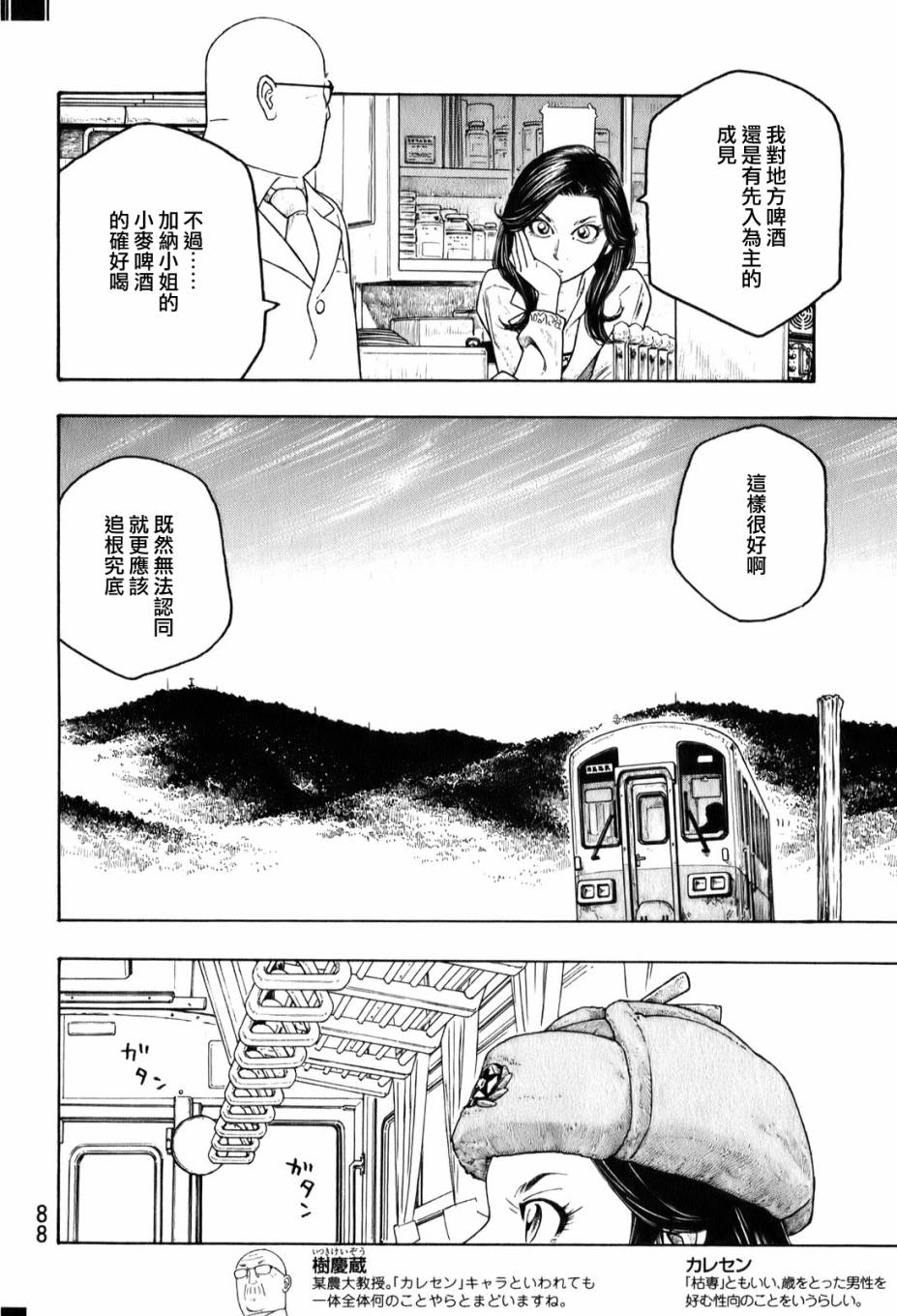 第92话12