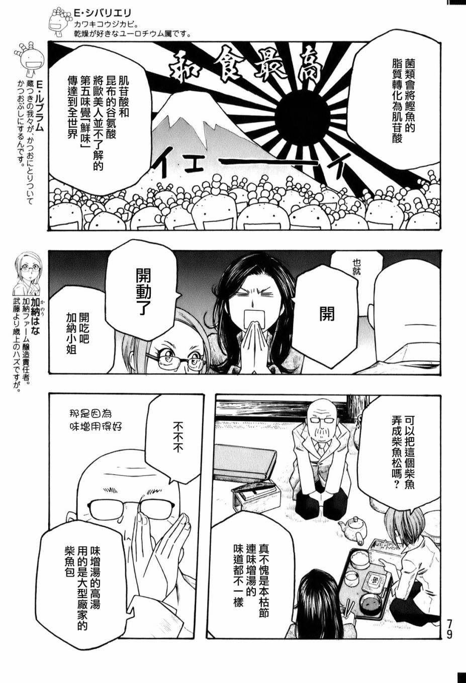 第92话3