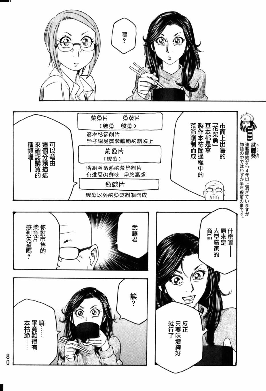 第92话4