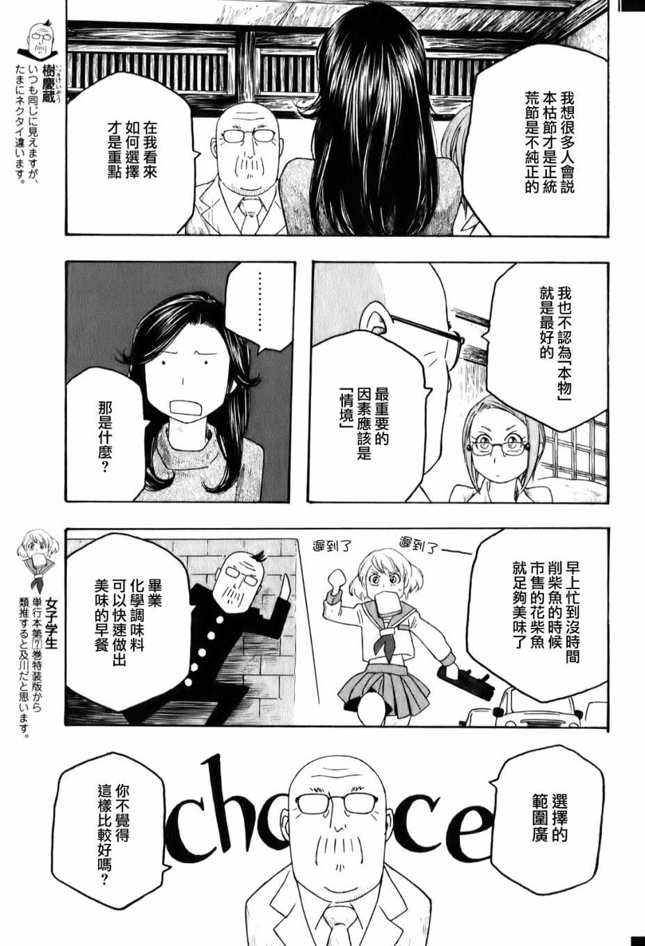 第92话5