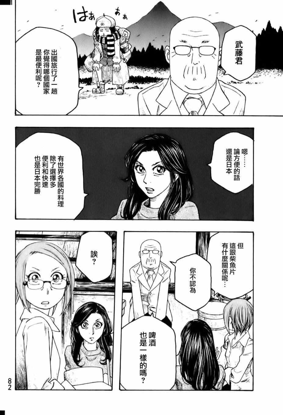 第92话6
