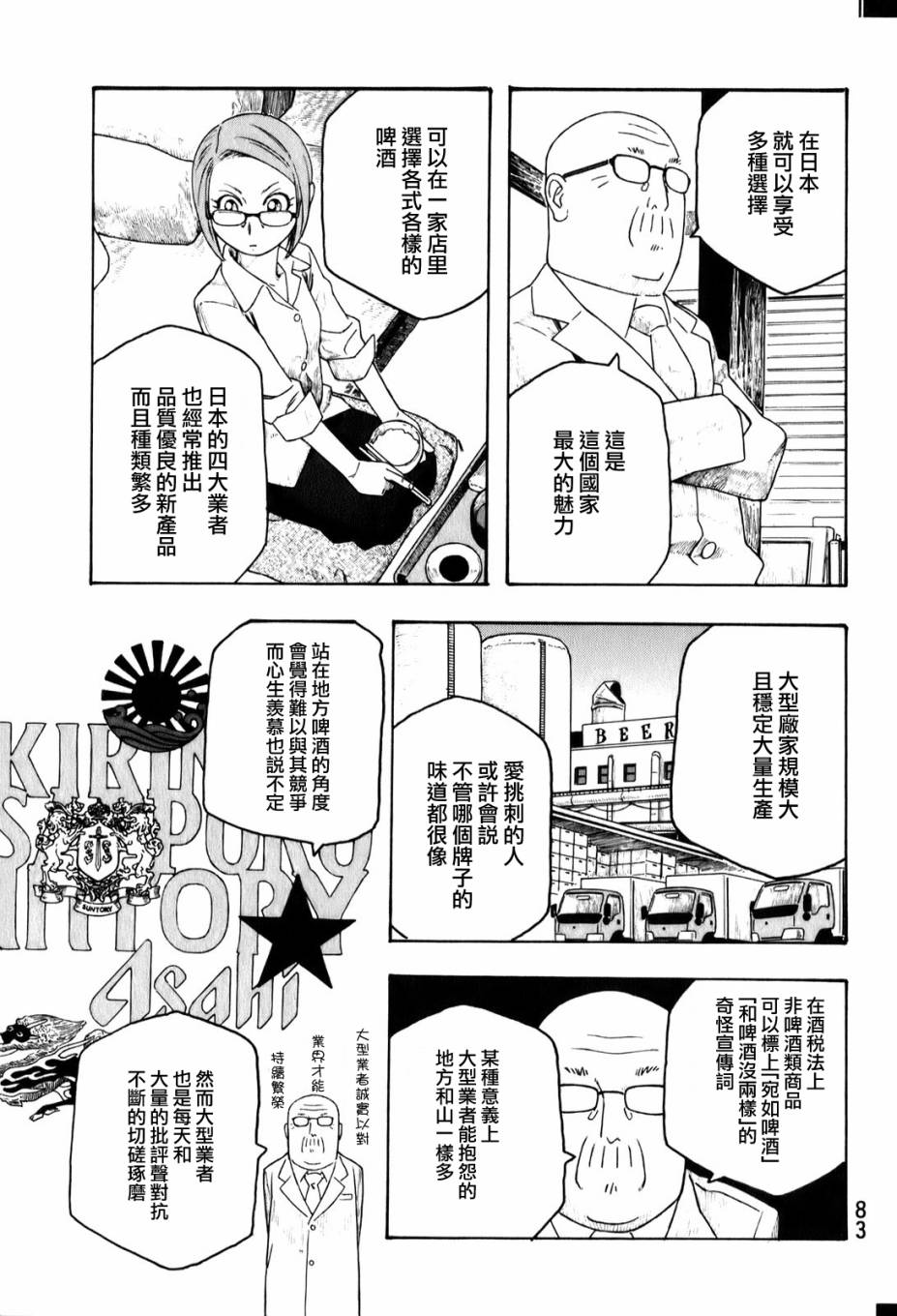 第92话7