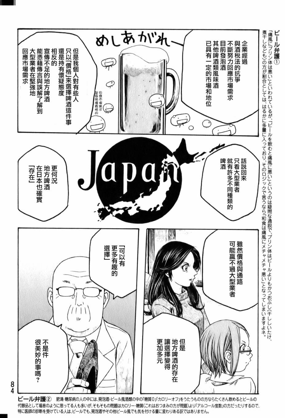 第92话8