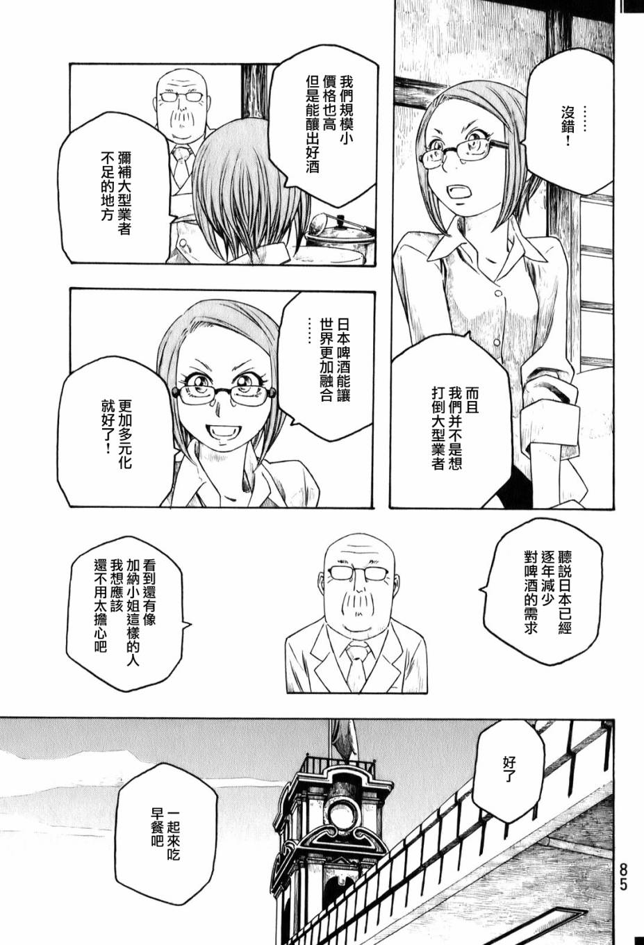 第92话9