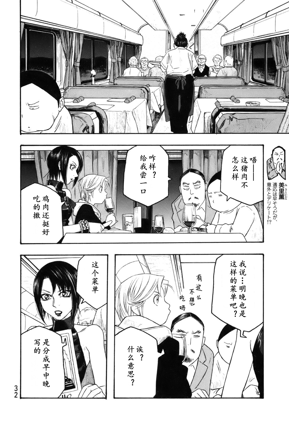 第113话5