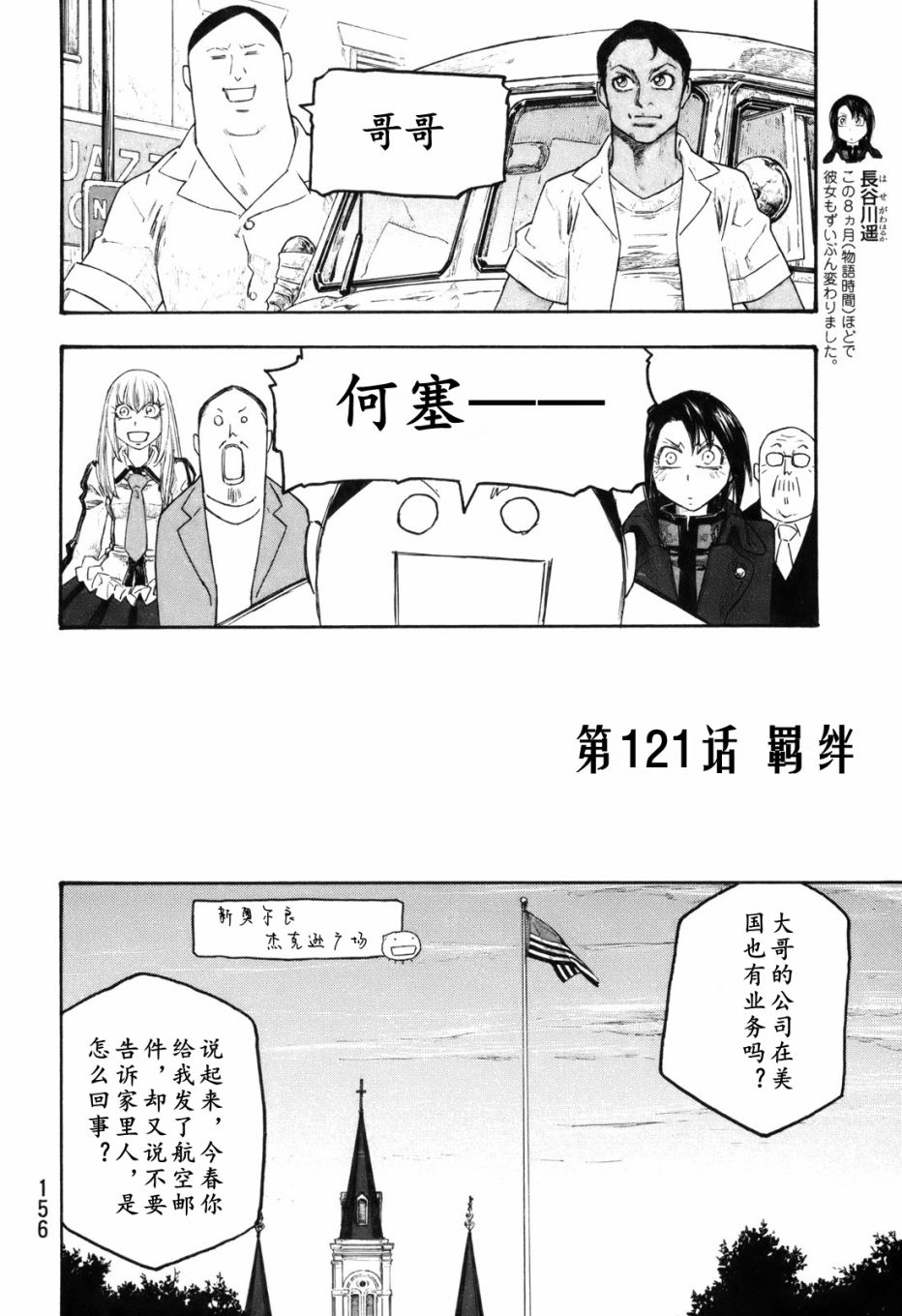 第121话1