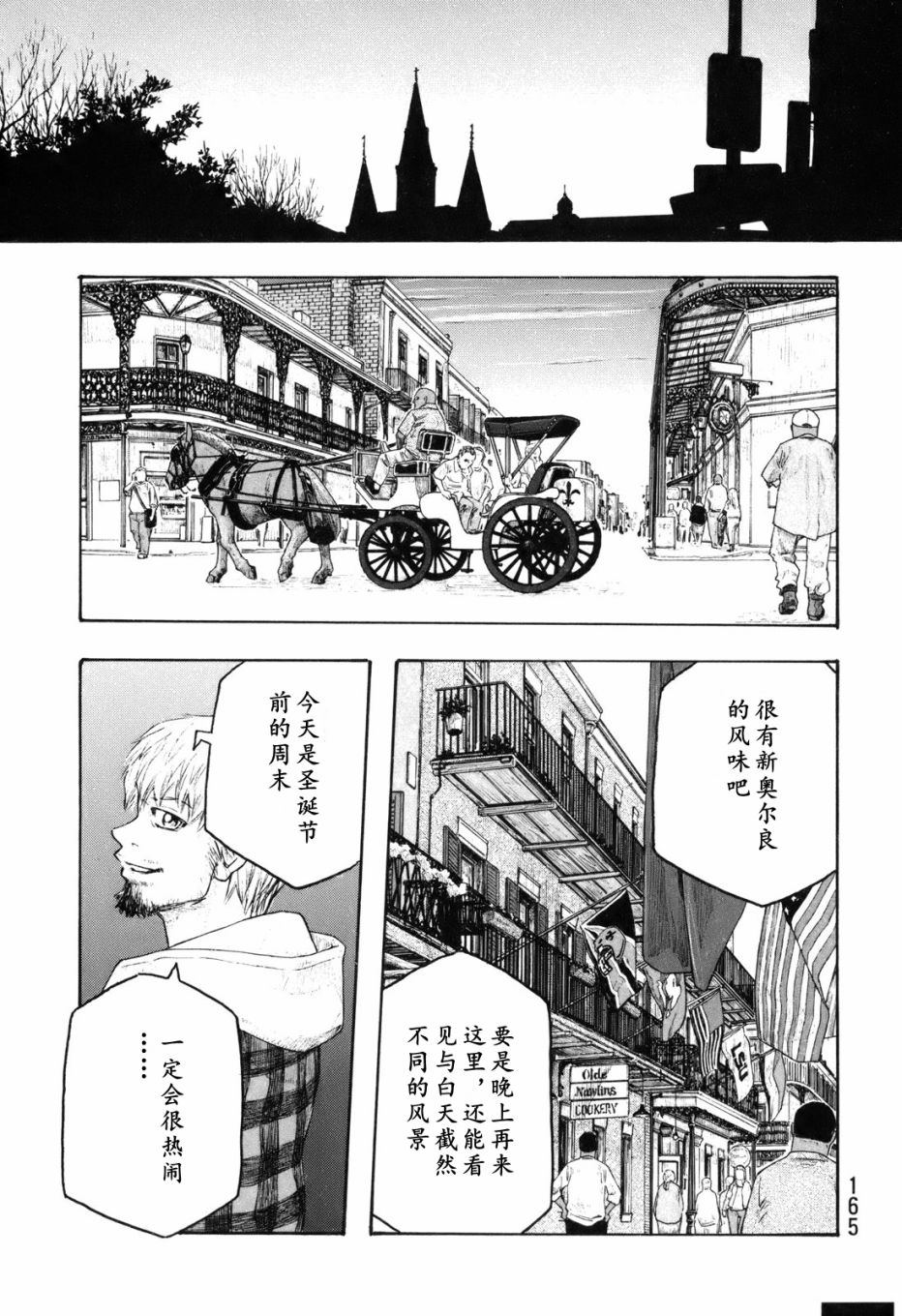 第121话10